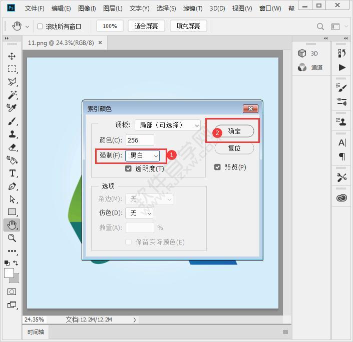 PS怎么轉(zhuǎn)索引顏色