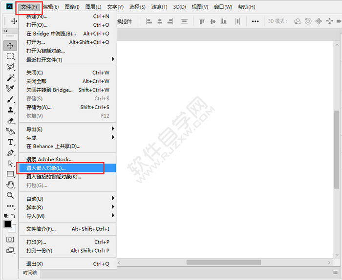 ps置入圖片后調整大小
