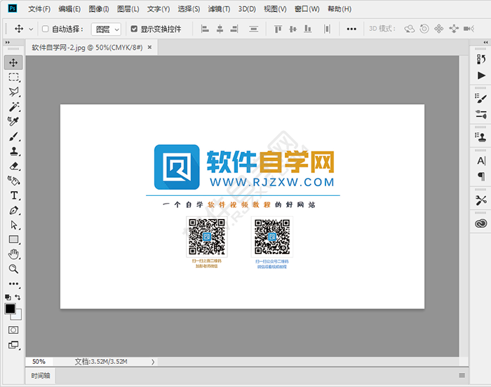ps怎么插圖進去