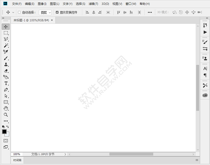 ps置入圖片后調整大小