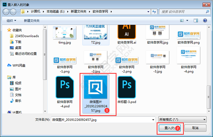 ps置入圖片后調整大小