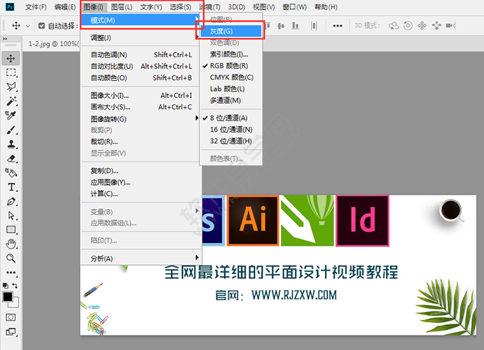 PS怎么把圖片變成灰度圖