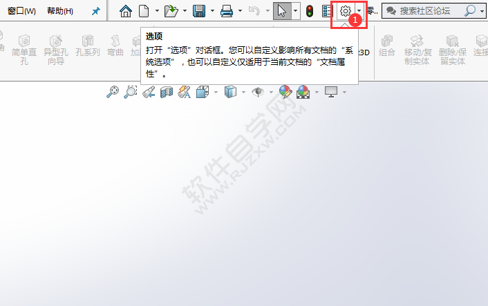 solidworks顯示的最多最近文檔數(shù)量設(shè)置