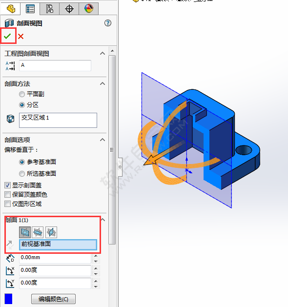 solidworks怎么查看前視剖面圖