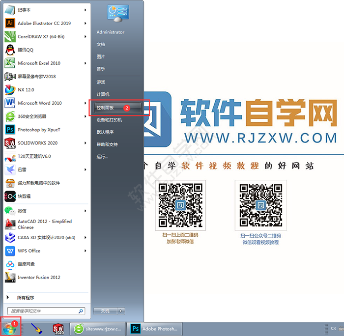 cad2012怎么卸載干凈步驟