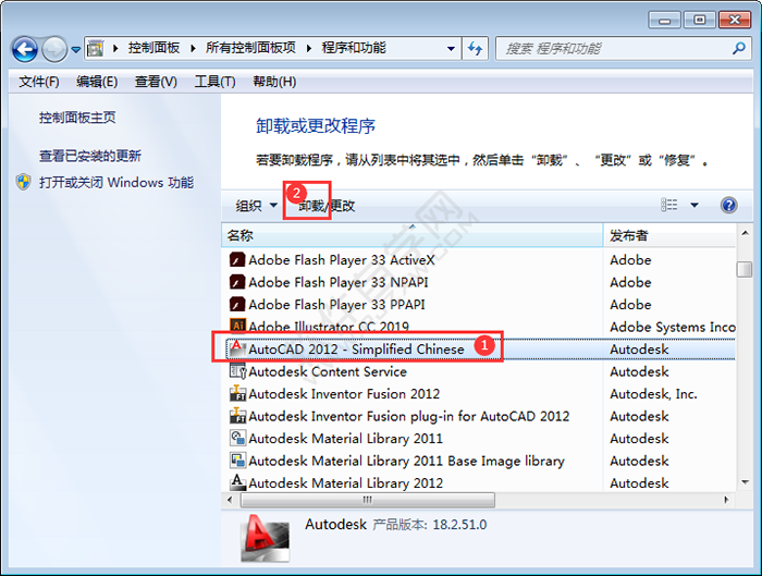 cad2012怎么卸載干凈步驟