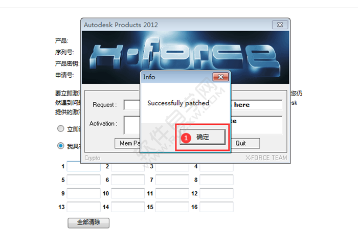 cad2012安裝教程與激活的方法
