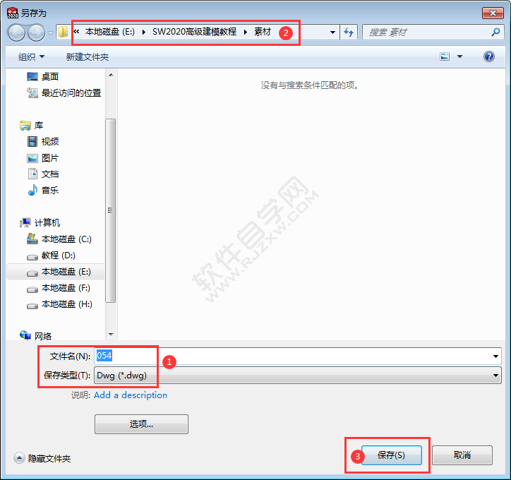 solidworks怎么轉CAD