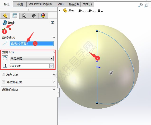 solidworks怎么畫球