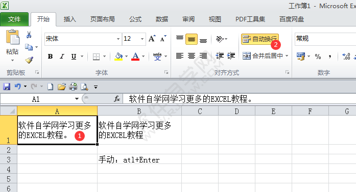 excel2010單元格內怎么換行