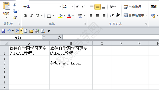excel2010單元格內怎么換行