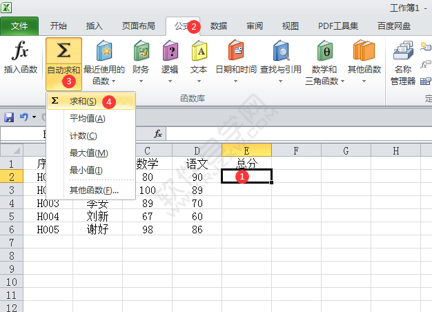 excel2010怎么求和