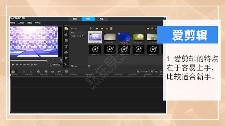 好用的視頻剪輯軟件有哪些