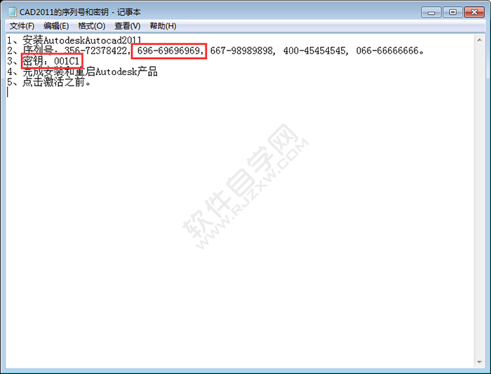cad2011安裝教程詳細步驟