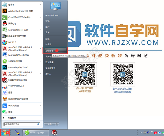 cad2020怎么卸載干凈的詳細步驟