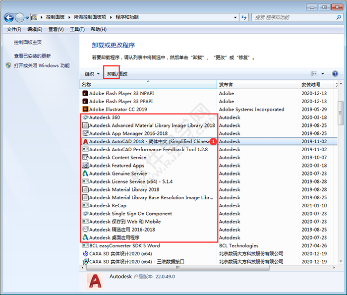 cad2018徹底卸載的詳細步驟