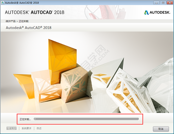 cad2018徹底卸載的詳細步驟