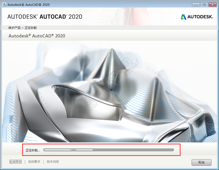 cad2020怎么卸載干凈的詳細步驟