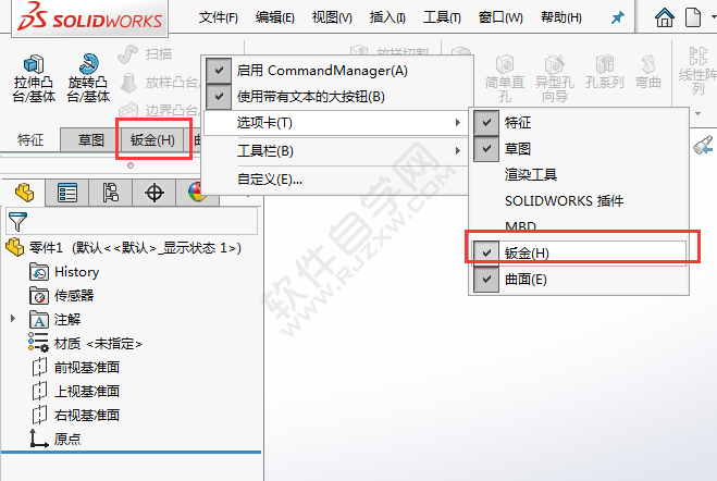 solidworks鈑金工具欄在哪里調(diào)出