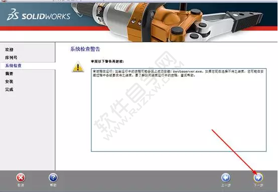 solidworks2014安裝破解教程