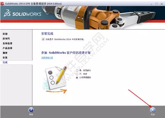 solidworks2014安裝破解教程