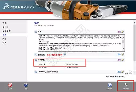 solidworks2014安裝破解教程