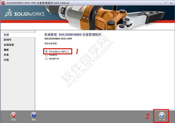 solidworks2015安裝破解教程