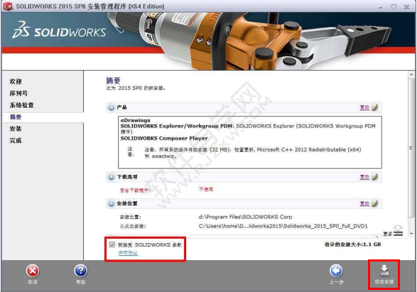 solidworks2015安裝破解教程