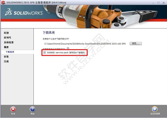 solidworks2015安裝破解教程