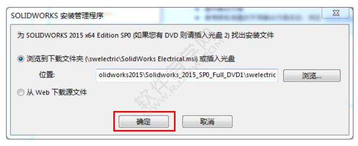 solidworks2015安裝破解教程