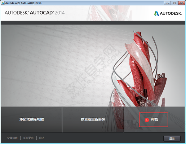autocad2014怎么卸載干凈