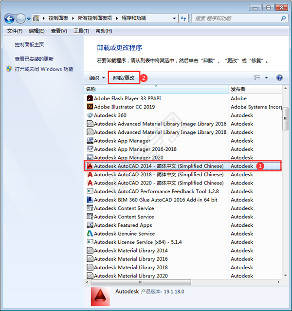 autocad2014怎么卸載干凈