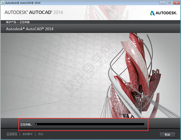 autocad2014怎么卸載干凈