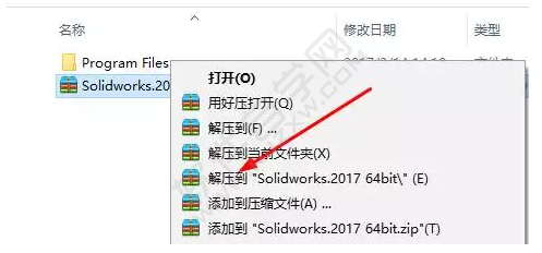 solidworks2017安裝教程圖文介紹