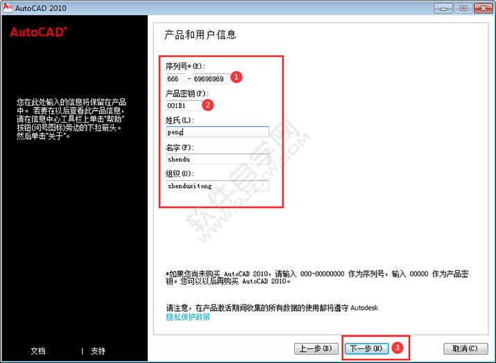 cad2010安裝教程及激活方法