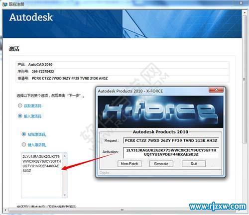 cad2010安裝教程及激活方法