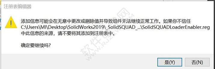 solidworks2019安裝教程及破解過程