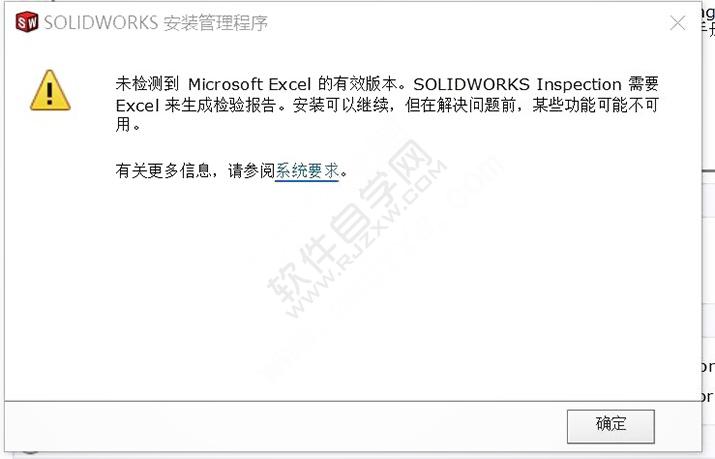 solidworks2019安裝教程及破解過程