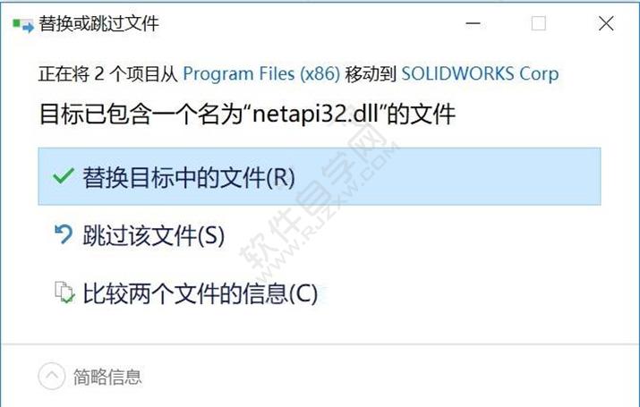 solidworks2019安裝教程及破解過程