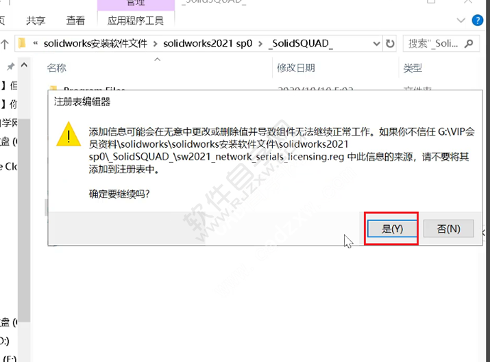 solidworks2021安裝教程及破解方法