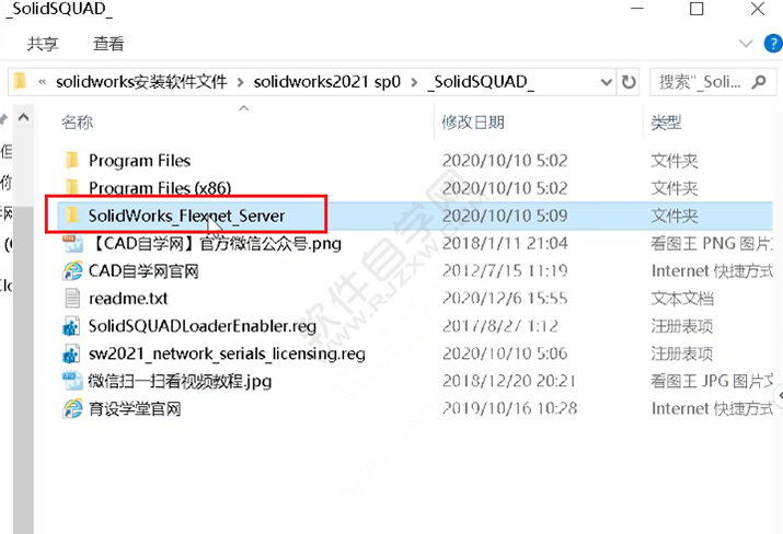 solidworks2021安裝教程及破解方法