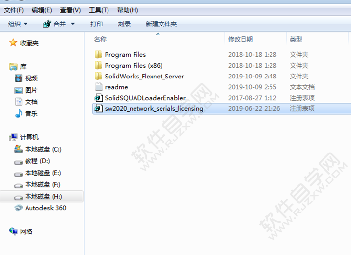 solidworks2020安裝教程及破解方法