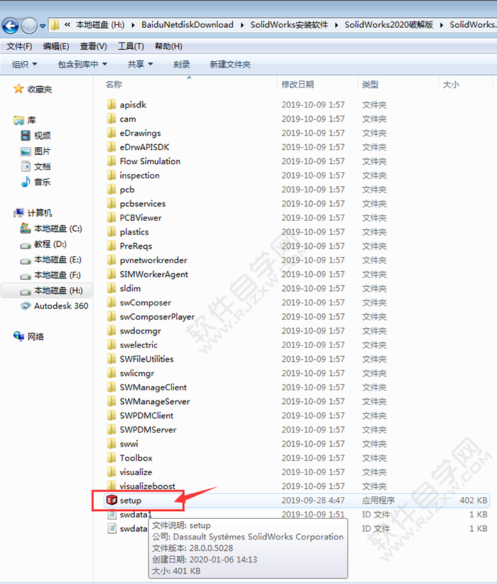 solidworks2020安裝教程及破解方法