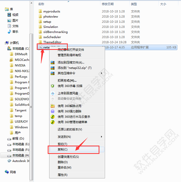 solidworks2020安裝教程及破解方法