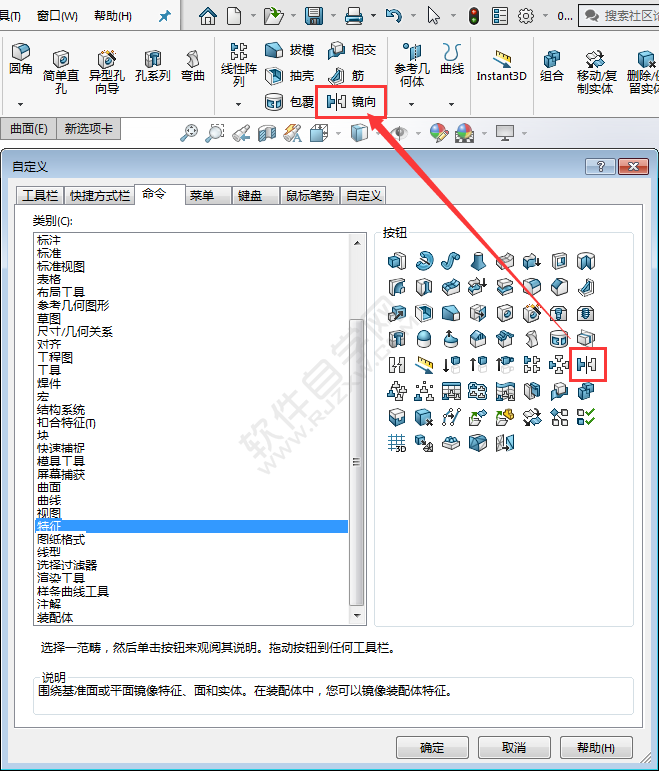 solidworks鏡像命令在哪