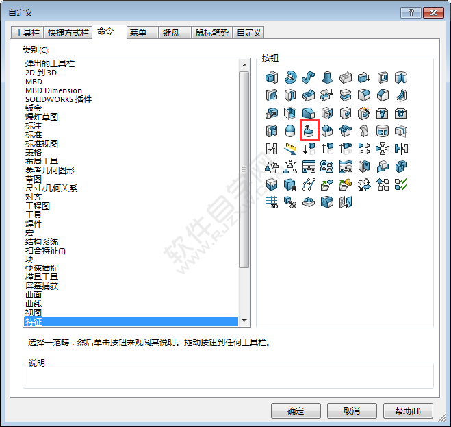solidworks自由行工具不見了怎么找回