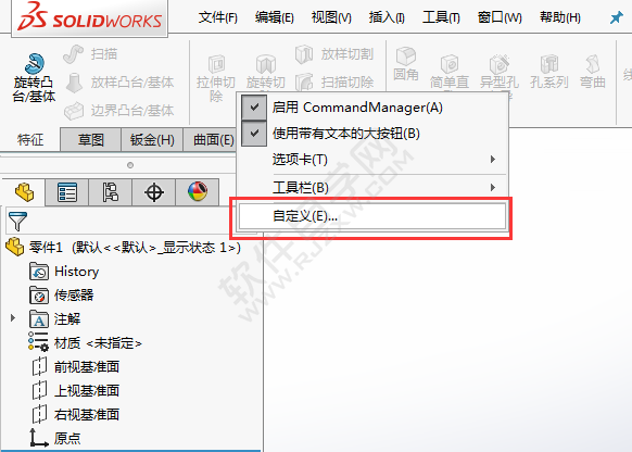 solidworks拉伸凸臺特征不見了怎么找回