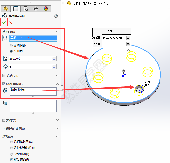 solidworks圓周陣列怎么使用