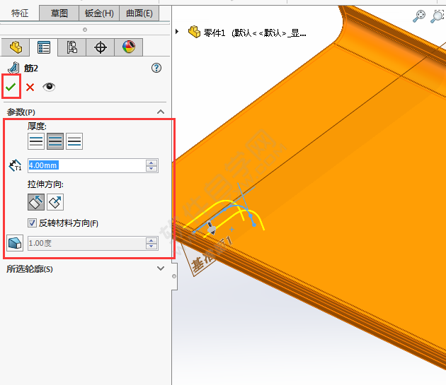 solidworks怎么畫加強筋板