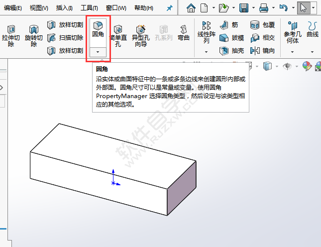 solidworks變量大小圓角怎么用